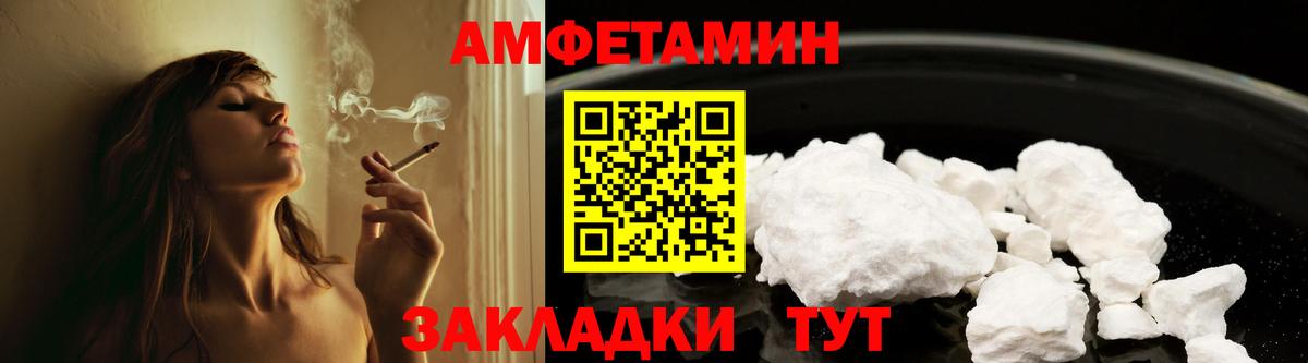 АМФ VHQ Кингисепп