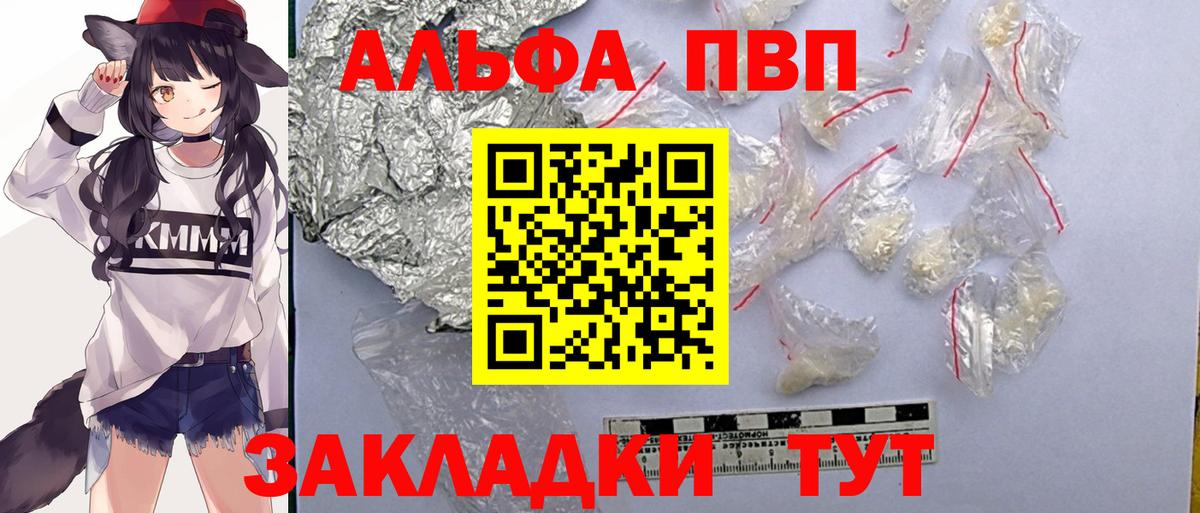 Alpha-PVP Соль Кингисепп