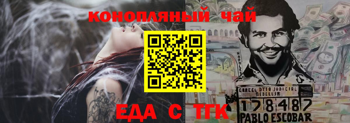 Кингисепп  Печенье с ТГК конопля  Вход с VPN 