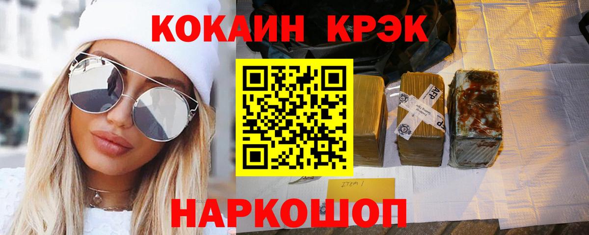 Кокаин FishScale Кингисепп