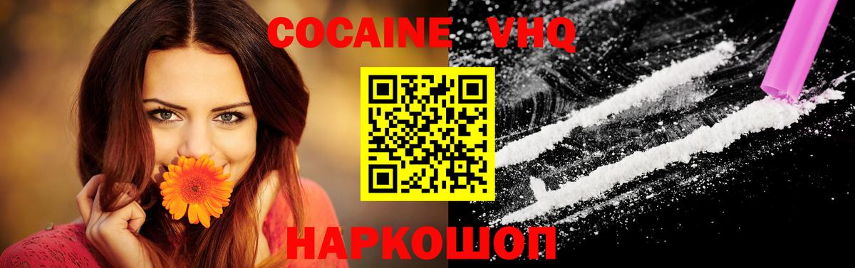 КОКАИН  Cocaine 97%  Вход с VPN  Кингисепп  Cocaine FishScale 