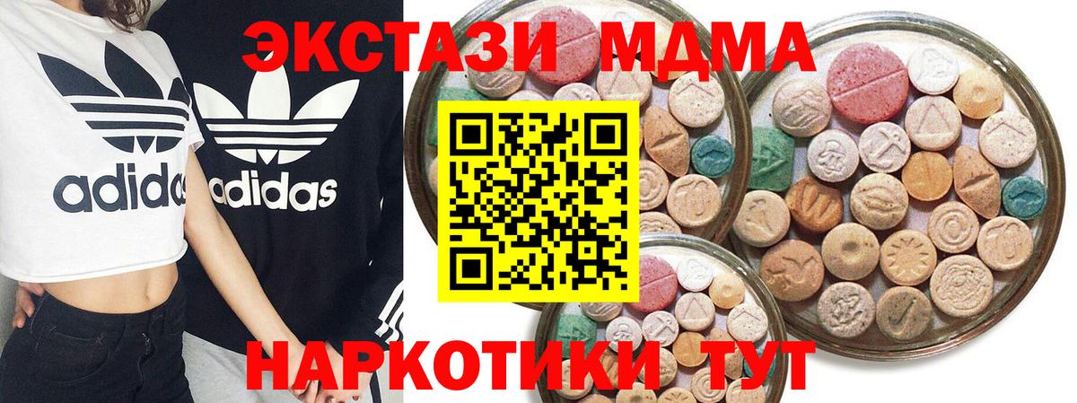 Ecstasy  как найти закладки  Кингисепп  Ecstasy mix  ЭКСТАЗИ 99%  Вход с VPN 