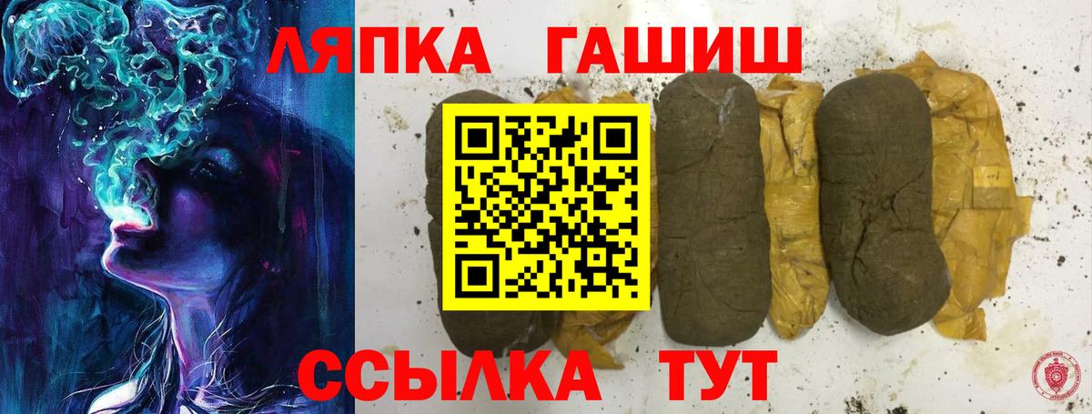 ГАШИШ ice o lator  Вход с VPN  купить  цена  Кингисепп  ГАШИШ гашик 