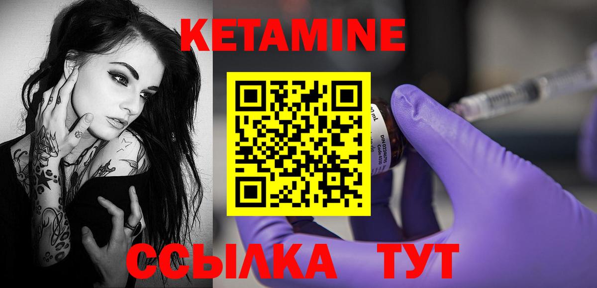 Кетамин ketamine  Вход с VPN  Кингисепп 