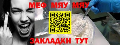 мяу мяу кристалл Кунгур