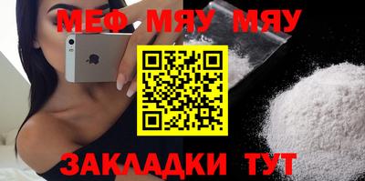 мяу мяу кристалл Кунгур