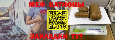 мяу мяу кристалл Кунгур
