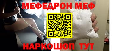 мяу мяу кристалл Кунгур