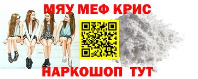 мяу мяу кристалл Кунгур