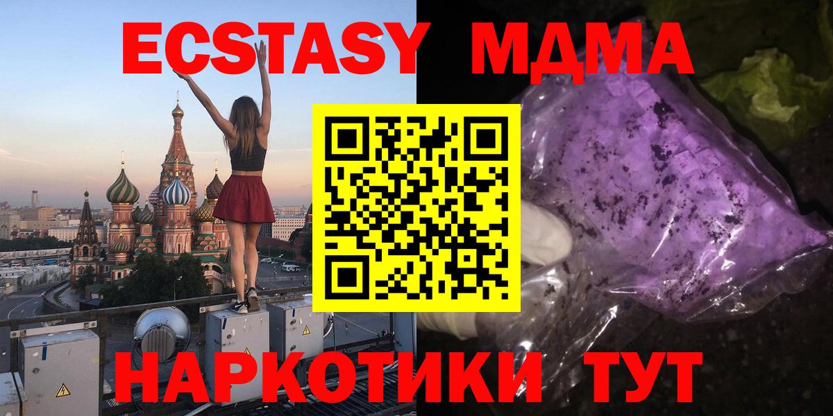 МДМА кристаллы  Вход с VPN  MDMA VHQ  Кингисепп 