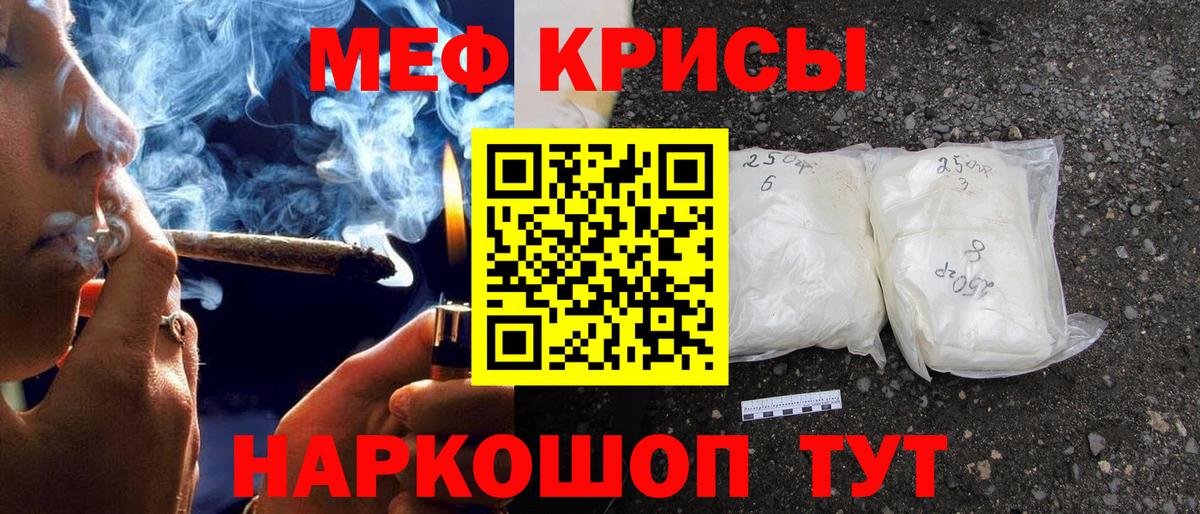 МЕФ мука  Меф кристаллы  Меф  Меф  Кингисепп  Вход с VPN 