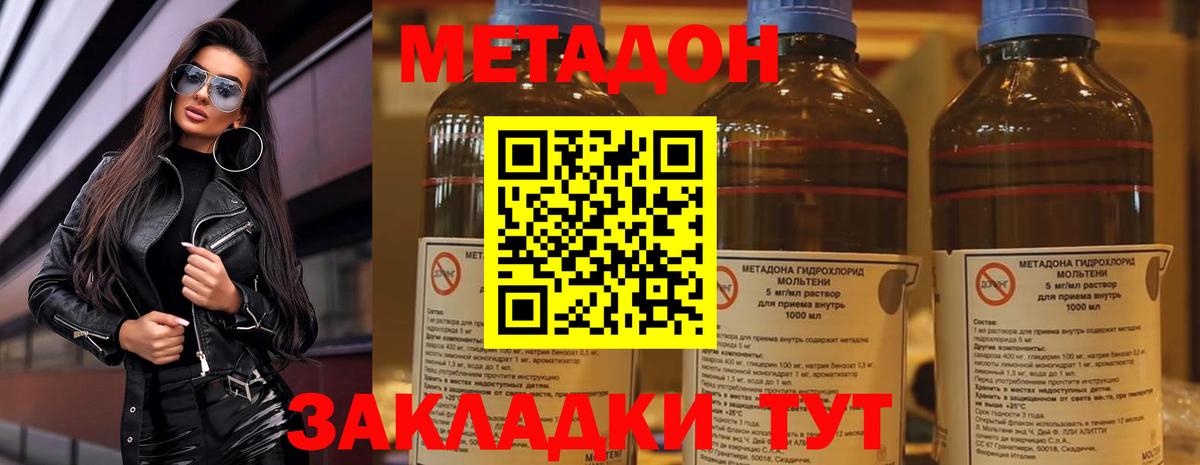 Кингисепп  Метадон белоснежный  Метадон кристалл  Вход с VPN 