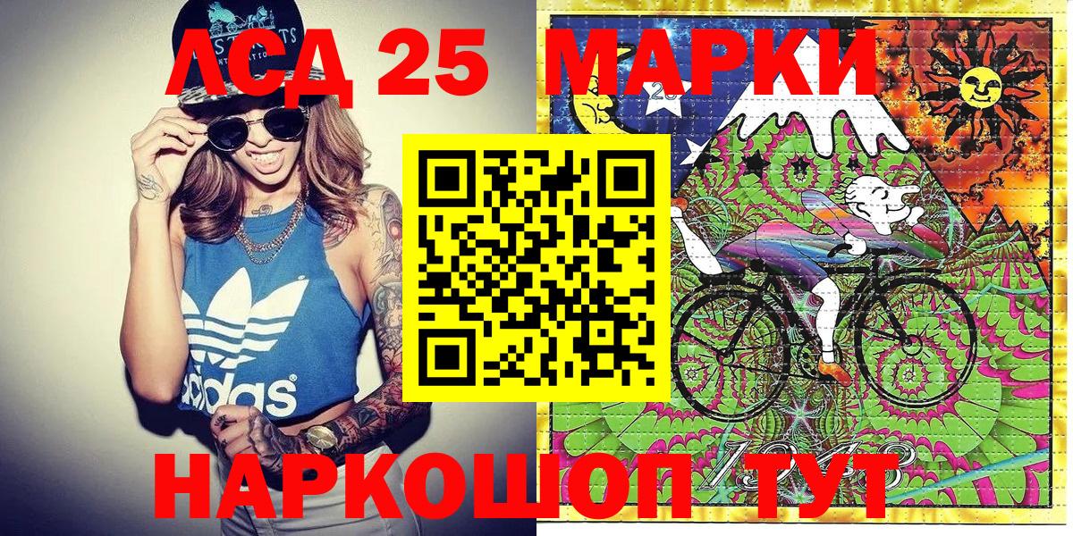 Кингисепп  Наркотические марки 1500мкг  Вход с VPN 